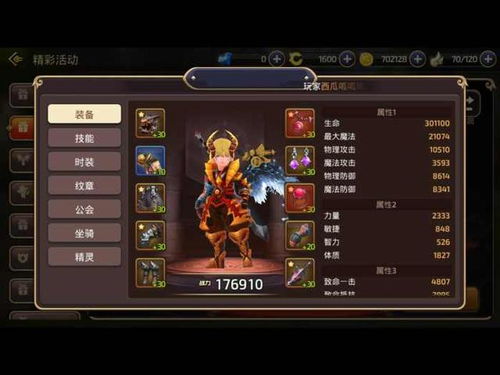 龙之谷手游攻略：全面解析装备搭配技巧与推荐，助你轻松提升战力