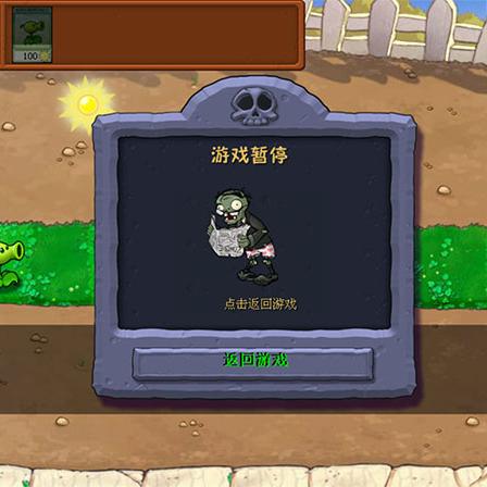 《植物大战僵尸2》电脑版玩法揭秘：如何在电脑上畅享这款经典塔防游戏？