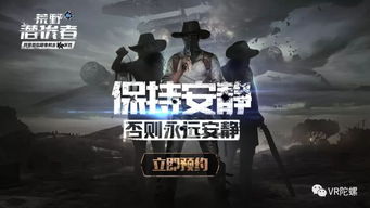 (荒野潜伏者手游下载)荒野潜伏者游戏的起源与发展:揭示其发明国家及背后故事 (荒野潜伏者手游下载)荒野潜伏者游戏的起源与发展:揭示其发明国家及背后故事