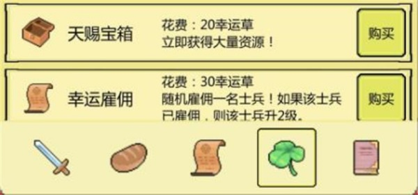 深度解析：‘幸运草骑士’游戏攻略全攻略，通关秘诀和实用技巧透视