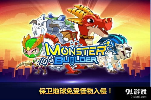 (怪兽防御)怪兽防卫队(dash)：保护世界免受邪恶之力侵袭的超级英雄团队