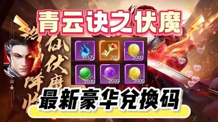 深度解析：'青云诀之伏魔零氪攻略大全'——从挂机优化到PVP策略，全面揭秘无投资玩家如何快速成长