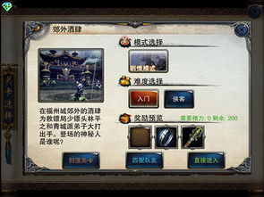 (放置江湖寻找秘籍)探路江湖：放置江湖关卡攻略大全分享