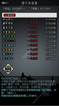 (放置江湖寻找秘籍)探路江湖:放置江湖关卡攻略大全分享 (放置江湖寻找秘籍)探路江湖:放置江湖关卡攻略大全分享