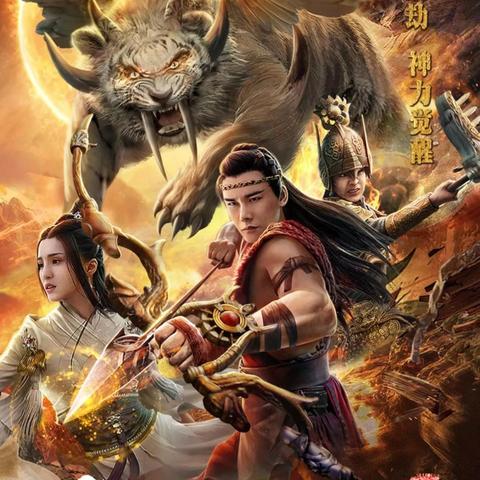 (山海伏魔录攻略)山海伏魔录：探讨单女主角情节的魅力与可能性