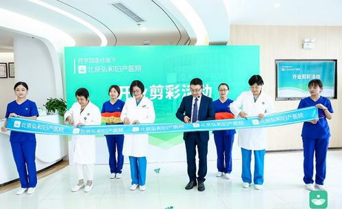 新世纪妇儿医院电话—为您专业的母婴健康保驾护航，全天候在线预约服务！