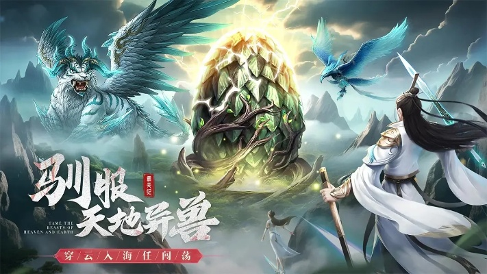 (霸天系列)霸天纪手游：探索无尽的仙魔世界，开启史诗般的冒险之旅