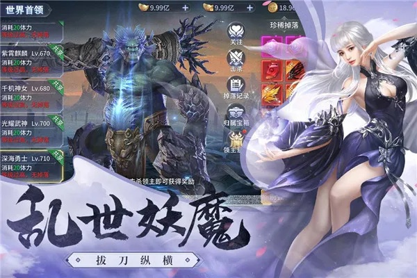 (霸天系列)霸天纪手游：探索无尽的仙魔世界，开启史诗般的冒险之旅