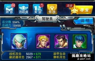 掌握雷霆战机攻略，轻松驾驭游戏世界：详尽玩法解说与技巧分享