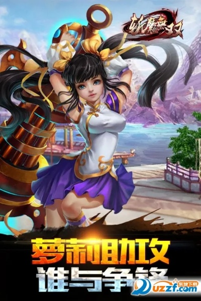 (九游斩魔无双)沉迷贪玩手游斩魔无双,全程无法自拔 (九游斩魔无双)沉迷贪玩手游斩魔无双,全程无法自拔