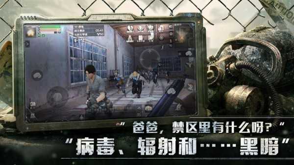 《末日守卫战手游》：全新丧尸危机即将来袭，准备好迎接末日挑战吗？立即加入战场保卫人类生存！