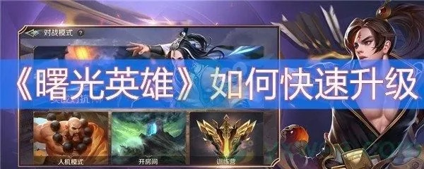 (曙光英雄最容易上手的英雄)曙光秒人最快的5个英雄:霞、卡莉斯塔、卢锡安、劫、伊利丹 (曙光英雄最容易上手的英雄)曙光秒人最快的5个英雄:霞、卡莉斯塔、卢锡安、劫、伊利丹