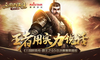 霸主第二部：继往开来，掌控力量，超越前作巅峰，创造新传奇！