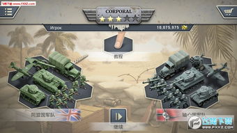 (坦界闪击战破解版无限最新)坦界闪击战免费无限内购：挑战敌人，升级武器，战个痛快！