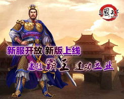 (儒道之天下霸主简介)儒道之天下霸主：传统文化智慧与统治权力的融合与挑战