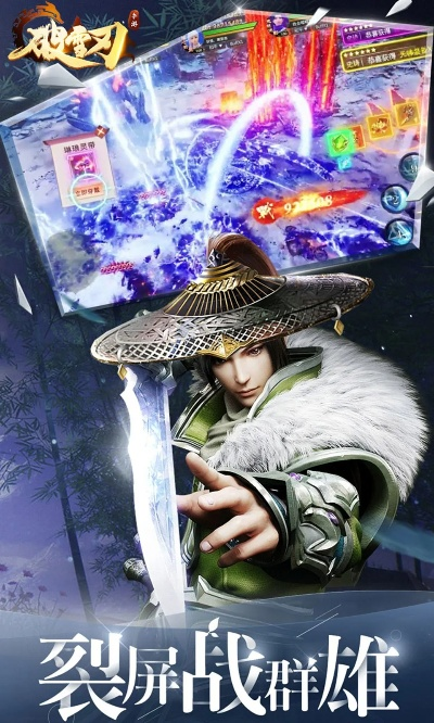 (破雪刃手游视频)激情破雪刃0.1折，大促销来袭，限时特惠，赶快抢购！