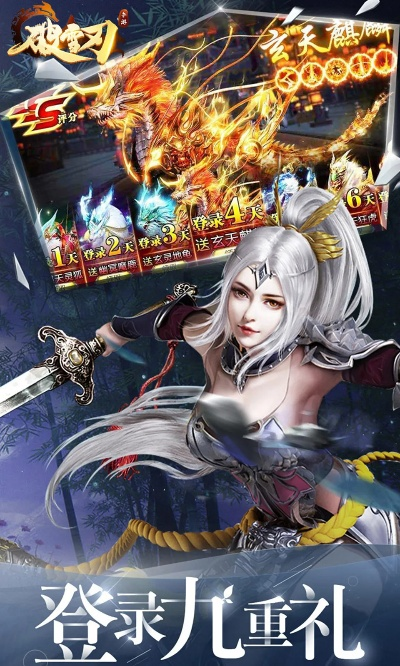 (破雪刃手游视频)激情破雪刃0.1折，大促销来袭，限时特惠，赶快抢购！