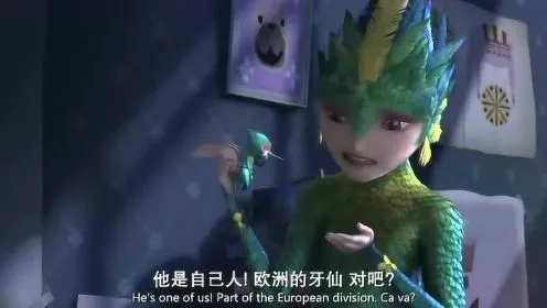 (牙仙子守护者联盟)守护者联盟牙仙服装，给你最全面的仙牙时尚体验