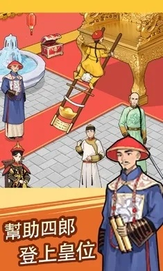 小宝当皇上平民攻略：神秘小宝如何用聪明才智挑战皇室规则获得平民信任与支持