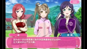 (love live学园偶像祭wiki)探索 lovelive学园偶像祭手游的精彩世界，体验极致音乐与竞技乐趣