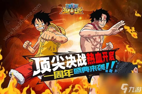 (航海王强者之路优惠券)航海王强者之路折扣端哪个好？最新优惠快来了解！