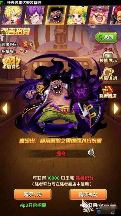 (航海王强者之路优惠券)航海王强者之路折扣端哪个好？最新优惠快来了解！