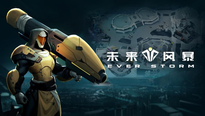 (未来风暴手游)探索未来风暴国际服：引领潮流，尽享新时代时尚