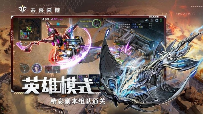 (未来风暴手游)探索未来风暴国际服：引领潮流，尽享新时代时尚