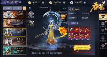 (吞星手游装备怎么合成)详细教程：如何在手游‘吞星’中成功出售装备，获取更多收益