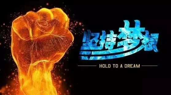 (逆境逐梦)逆梦-跨越梦想与现实的深渊,重返未曾实现的辉煌时刻 (逆境逐梦)逆梦-跨越梦想与现实的深渊,重返未曾实现的辉煌时刻