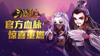 探讨欢乐三国杀与三国杀游戏机制区别:从角色系统设计透露出的唯一性与战略性 探讨欢乐三国杀与三国杀游戏机制区别:从角色系统设计透露出的唯一性与战略性