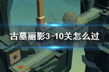 (古墓丽影传说迷踪一场全新冒险)探寻未知秘境——古墓丽影传说迷踪内购版全新情报和玩法揭秘! (古墓丽影传说迷踪一场全新冒险)探寻未知秘境——古墓丽影传说迷踪内购版全新情报和玩法揭秘!