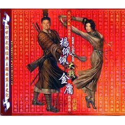 (95版神雕侠侣完整版40集tvb)1995版神雕侠侣免费观看国语版在线观看及剧情介绍 (95版神雕侠侣完整版40集tvb)1995版神雕侠侣免费观看国语版在线观看及剧情介绍