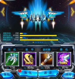 (雷霆战机官网下载安装2020)雷霆战机官方网站入口，火力全开，让您体验全新的飞行之旅!