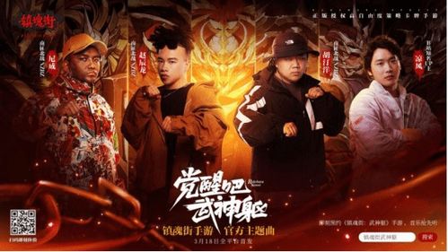 镇魂街武神躯慕远：揭秘他的愤怒、爱恨与无尽的希望——对人性深度剖析的一次独特诠释