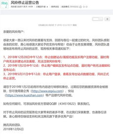 (我叫mt4停运公告)重要通知：我叫mt4平台停止运营，用户们必须知晓！