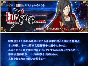 (命运战争 圣杯之战)揭秘命运战争中的圣杯之战：命运之轮下的宿命对决与抉择