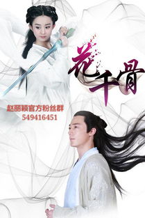 (萤火燎原的意思)《萤火燎原》免费观看全部剧集，火爆燃情的古装剧限时免费看