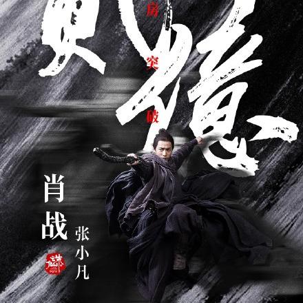 (搜一下电影诛仙2)诛仙2大电影免费在线观看，深度解析电影中的经典情节和角色