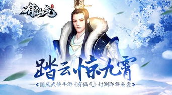 (无上真仙笔趣阁)揭秘无上真仙：探寻百度百科中的传说与真相