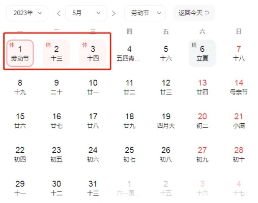 2023五一长假请假攻略：如何最佳安排假期，提前预订省心出游计划？