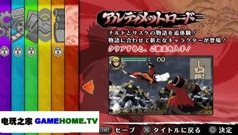 (psp火影忍者究极冲击3攻略)深度解析PSP版火影忍者究极冲击3汉化教程与游戏体验分享