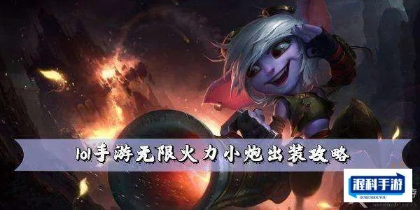 (烈焰雄心小炮有特效吗)烈焰雄心小炮在游戏中是否有特效？一探究竟！