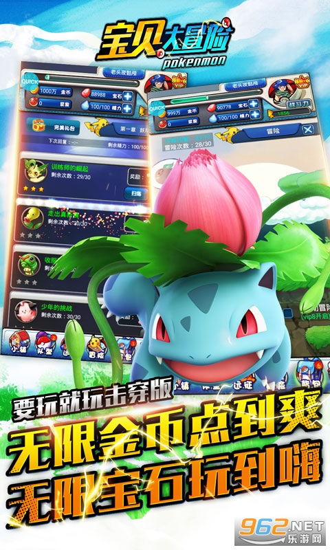 (神奇宝贝大探险官网)探秘神奇宝贝大冒险系列：追寻传说的神奇冒险！