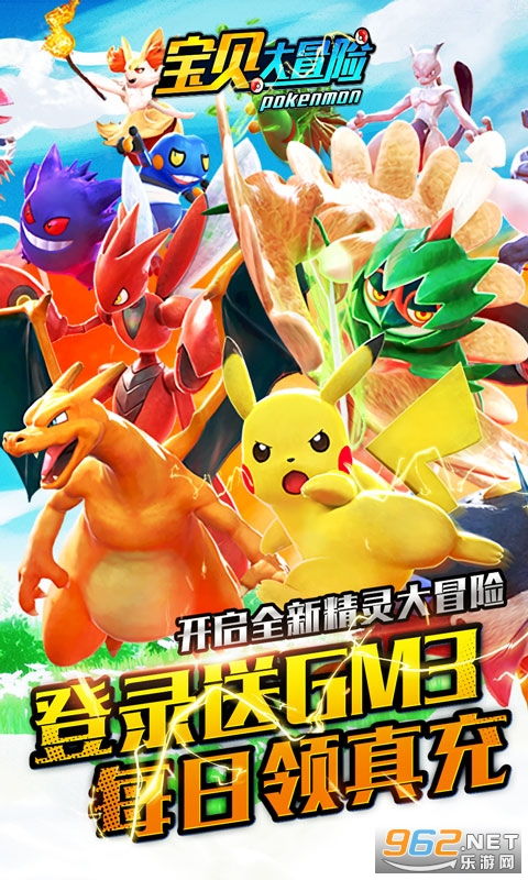 (神奇宝贝大探险官网)探秘神奇宝贝大冒险系列：追寻传说的神奇冒险！