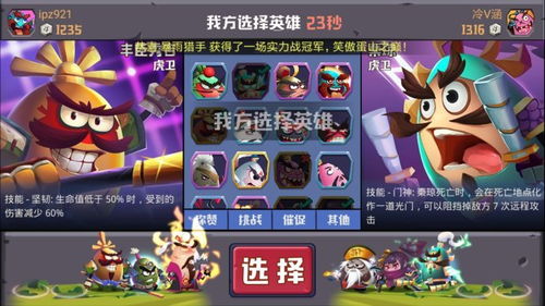 (蛋国志视频:手游《蛋国志》解说评测视频)探讨蛋国志神话阵容推荐策略与技巧