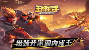 (王牌猎手停运)深入探讨：王牌猎手停服的原因及对玩家的影响分析