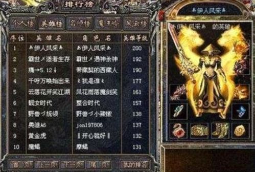 (热血传奇道士月灵厉害吗)传奇永恒道士月灵：探索神秘世界与无尽冒险的奇幻旅程
