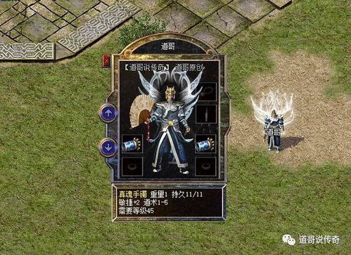 (热血传奇道士月灵厉害吗)传奇永恒道士月灵：探索神秘世界与无尽冒险的奇幻旅程