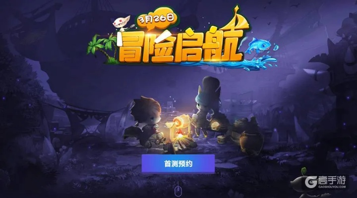 (探险 冒险)探险冒险：踏足神秘大陆的游戏世界，勇敢开启冒险之旅